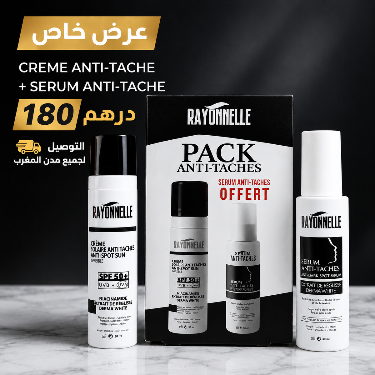 PACK Rayonnelle (Crème solaire anti-tâches + Sérum anti-tâches offert)