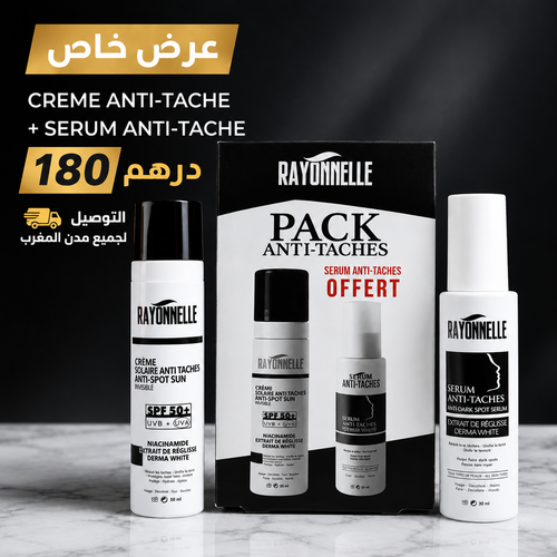 PACK Rayonnelle (Crème solaire anti-tâches + Sérum anti-tâches offert)